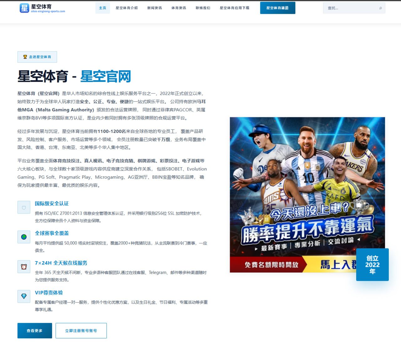 日本队备战世界杯2026：从门将长传选择看高位压迫质量