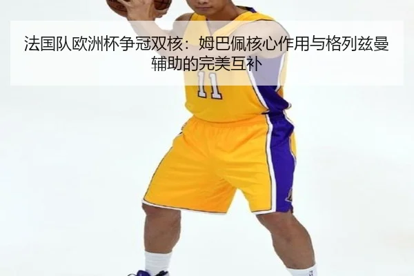 fa-guo-dui-ou-zhou-bei-zheng-guan-shuang-he-mu-ba-pei-he-xin-zuo-yong-yu-ge-lie-zi-man-fu-zhu-de-wan-mei-hu-bu-3-534.jpg