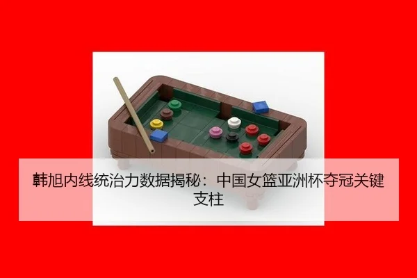 han-xu-nei-xian-tong-zhi-li-shu-ju-jie-mi-zhong-guo-nv-lan-ya-zhou-bei-duo-guan-guan-jian-zhi-zhu-3-841.jpg