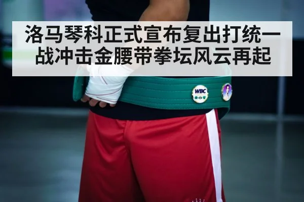 champion belt