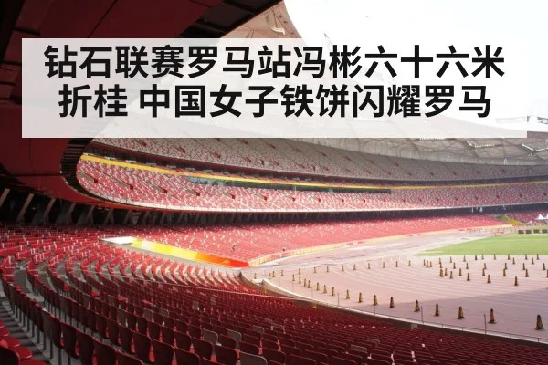 olympic stadium track and field